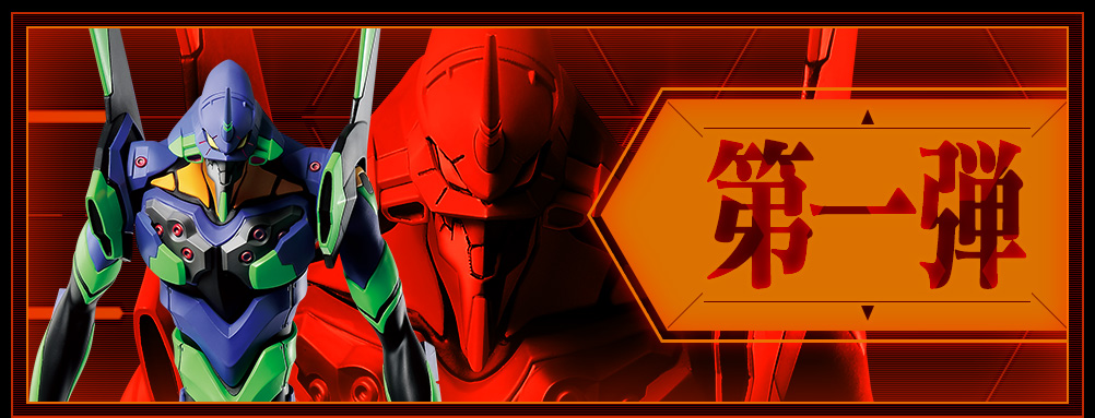 Ichiban Kuji Evangelion: 3.0+1.0 Thrice Upon a Time ~Départ de la mission !~ - Photo 12