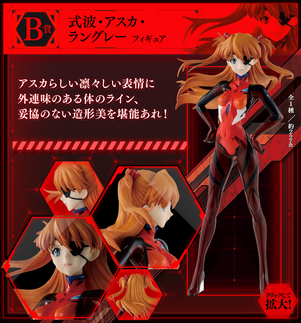 Ichiban Kuji Evangelion: 3.0+1.0 Thrice Upon a Time ~Départ de la mission !~ - Photo 16