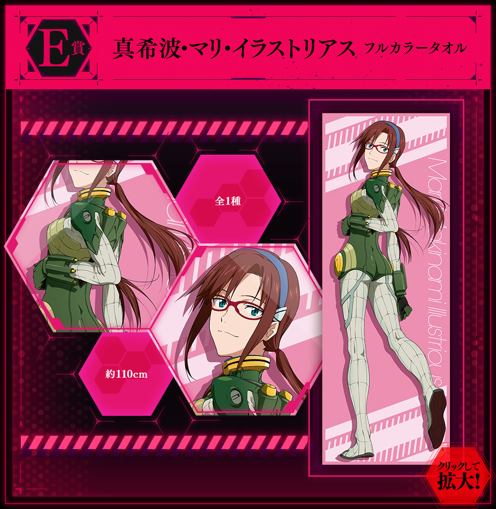 Ichiban Kuji Evangelion: 3.0+1.0 Thrice Upon a Time ~Départ de la mission !~ - Photo 29