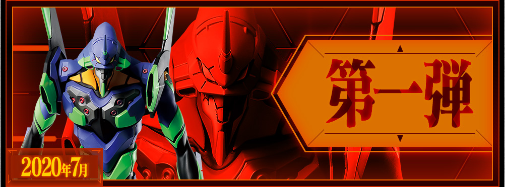 Ichiban Kuji Evangelion: 3.0+1.0 Thrice Upon a Time ~EVA-01, éveil… !~ - Photo 12