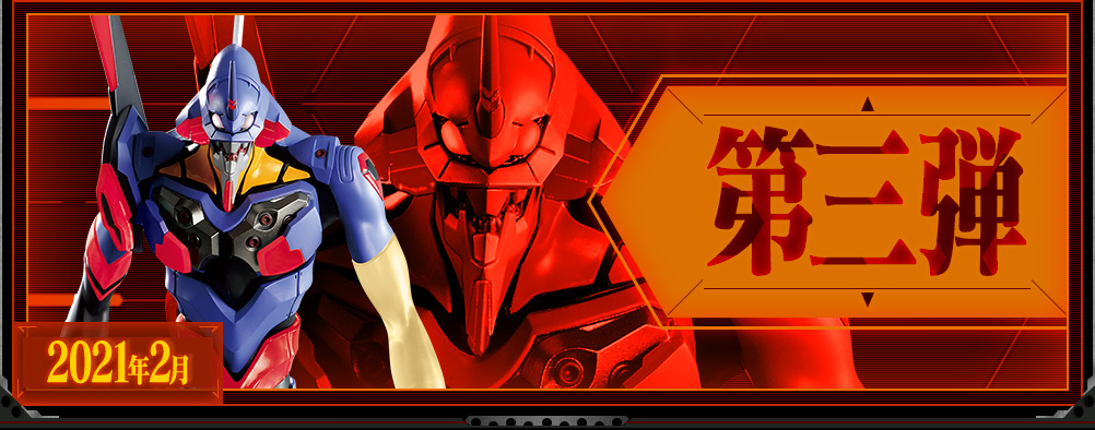 Ichiban Kuji Evangelion: 3.0+1.0 Thrice Upon a Time ~EVA-01, éveil… !~ - Photo 14