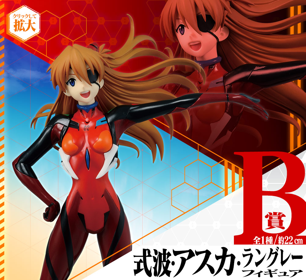 Ichiban Kuji Evangelion: 3.0+1.0 Thrice Upon a Time ~EVA-01, éveil… !~ - Photo 15