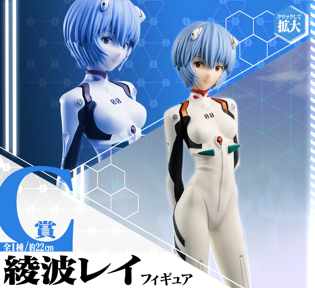 Ichiban Kuji Evangelion: 3.0+1.0 Thrice Upon a Time ~EVA-01, éveil… !~ - Photo 22