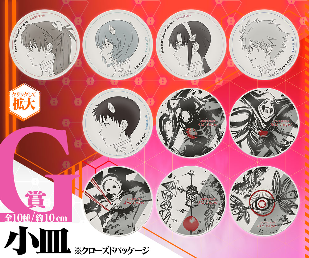 Ichiban Kuji Evangelion: 3.0+1.0 Thrice Upon a Time ~EVA-01, éveil… !~ - Photo 50