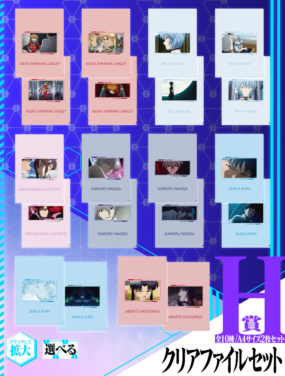 Ichiban Kuji Evangelion: 3.0+1.0 Thrice Upon a Time ~EVA-01, éveil… !~ - Photo 62