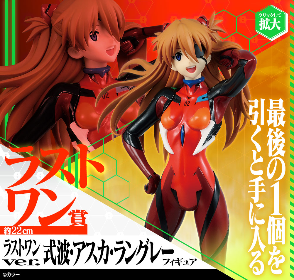 Ichiban Kuji Evangelion: 3.0+1.0 Thrice Upon a Time ~EVA-01, éveil… !~ - Photo 74