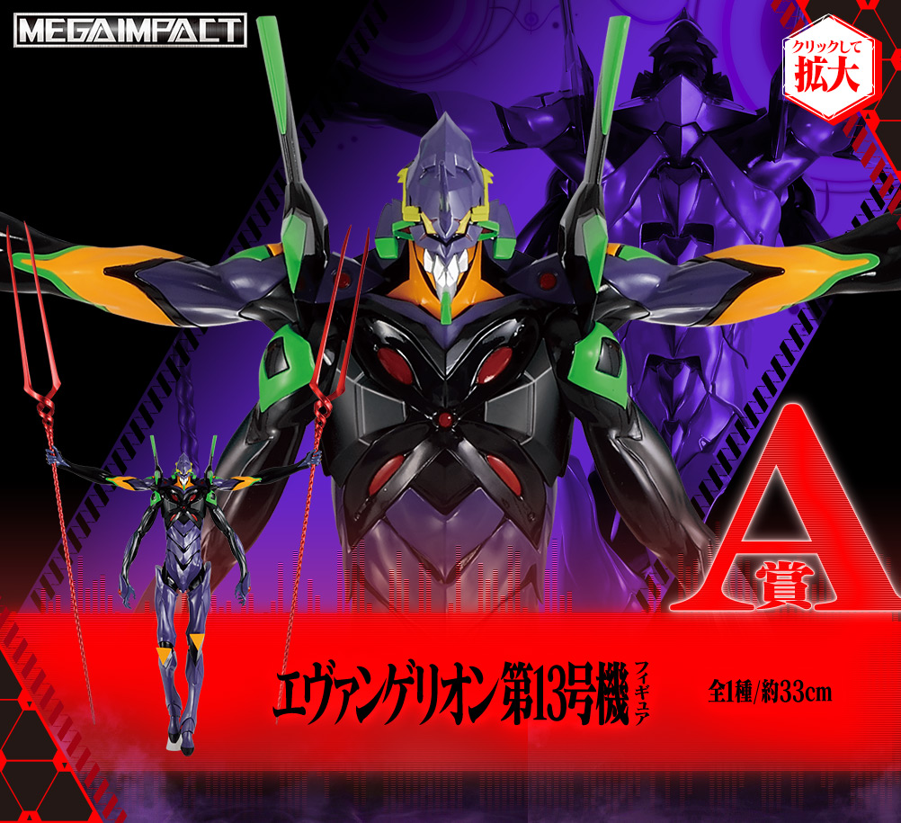 Ichiban Kuji Evangelion: 3.0+1.0 Thrice Upon a Time ~EVA-13, activation !~ - Photo 3