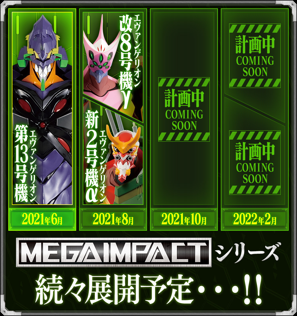 Ichiban Kuji Evangelion: 3.0+1.0 Thrice Upon a Time ~EVA-13, activation !~ - Photo 10