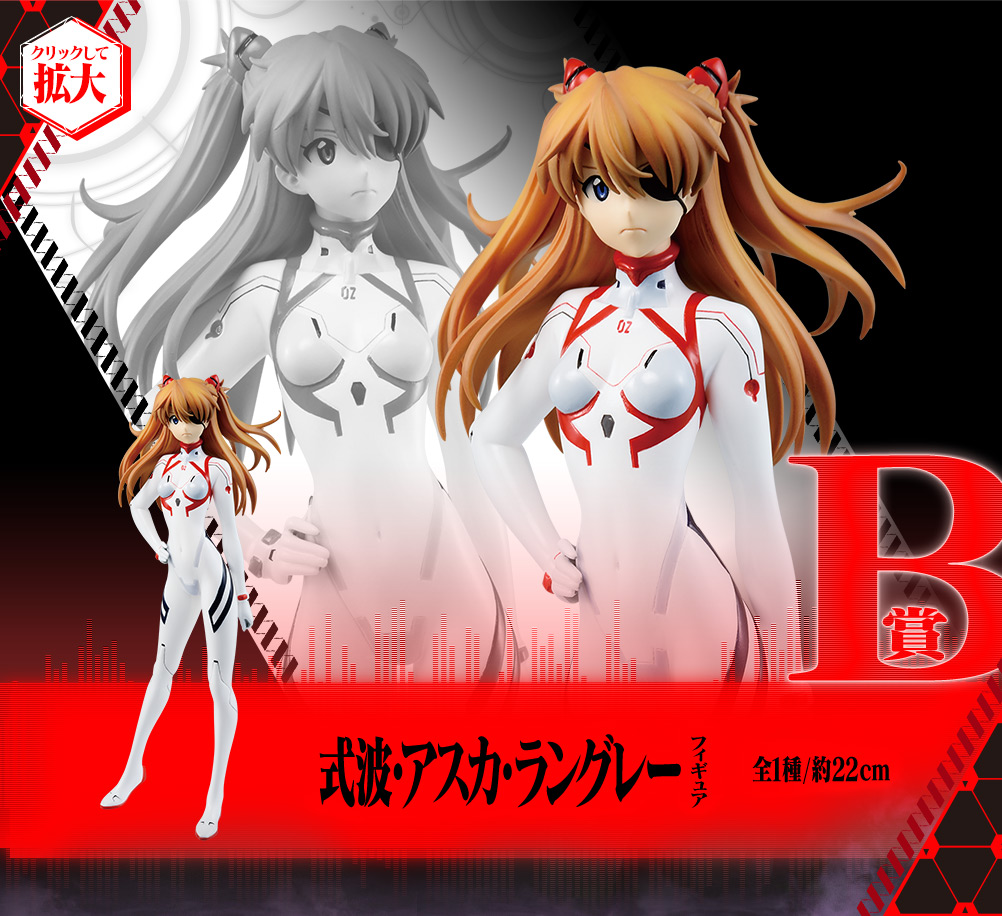 Ichiban Kuji Evangelion: 3.0+1.0 Thrice Upon a Time ~EVA-13, activation !~ - Photo 11
