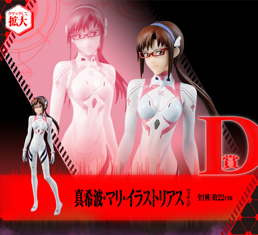 Ichiban Kuji Evangelion: 3.0+1.0 Thrice Upon a Time ~EVA-13, activation !~ - Photo 25