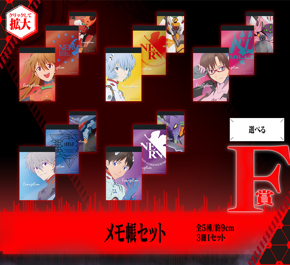 Ichiban Kuji Evangelion: 3.0+1.0 Thrice Upon a Time ~EVA-13, activation !~ - Photo 37