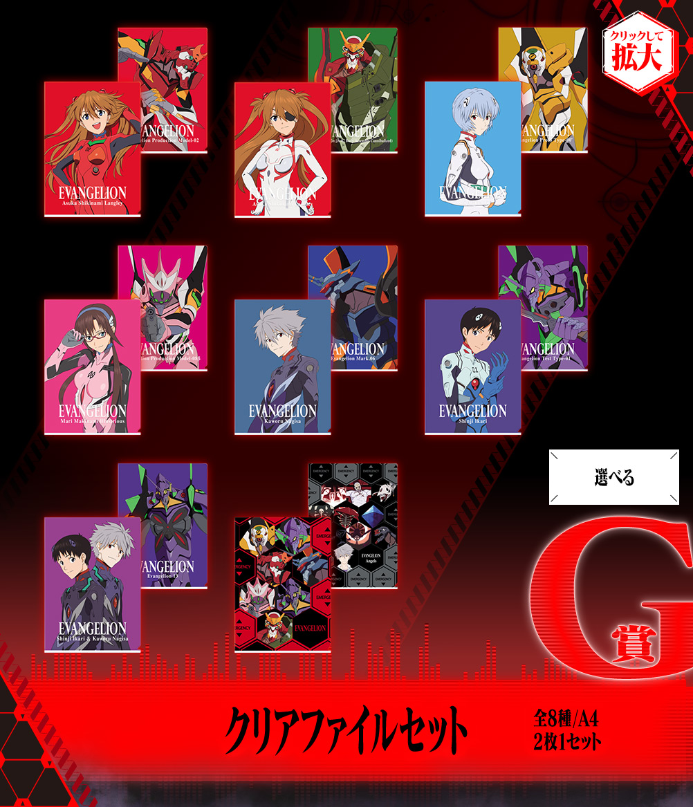 Ichiban Kuji Evangelion: 3.0+1.0 Thrice Upon a Time ~EVA-13, activation !~ - Photo 43