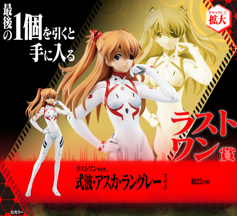 Ichiban Kuji Evangelion: 3.0+1.0 Thrice Upon a Time ~EVA-13, activation !~ - Photo 61