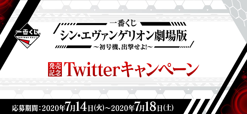 Ichiban Kuji Evangelion: 3.0+1.0 Thrice Upon a Time ~Unité-01, en avant !~ - Photo 1