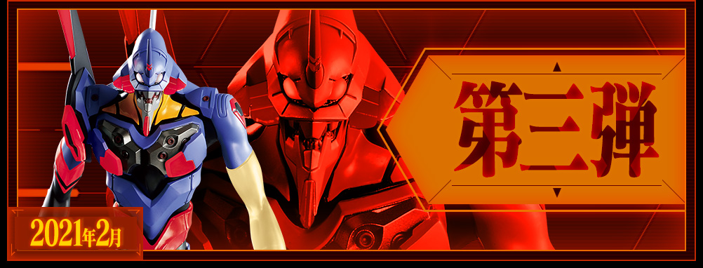 Ichiban Kuji Evangelion: 3.0+1.0 Thrice Upon a Time ~Unité-01, en avant !~ - Photo 12