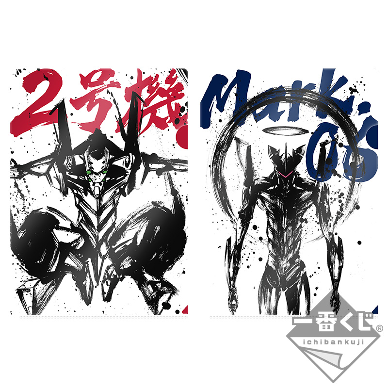 Ichiban Kuji Evangelion: 3.0+1.0 Thrice Upon a Time ~Unité-01, en avant !~ - Photo 59