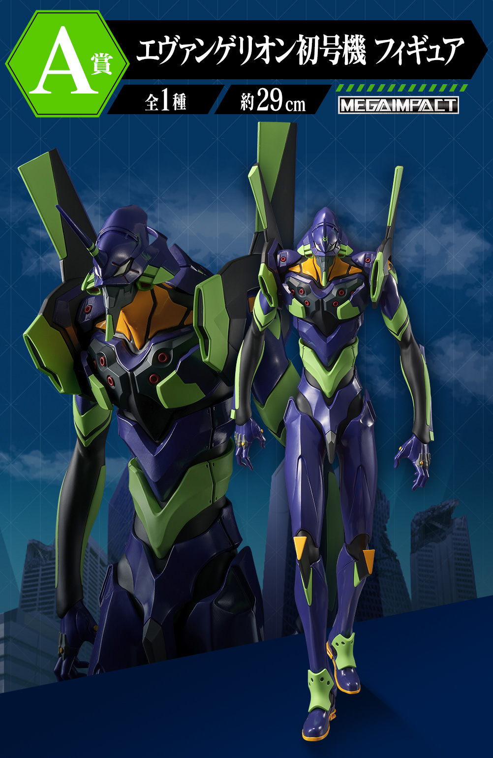 Ichiban Kuji Evangelion ~Ange, attaque !~ - Photo 1