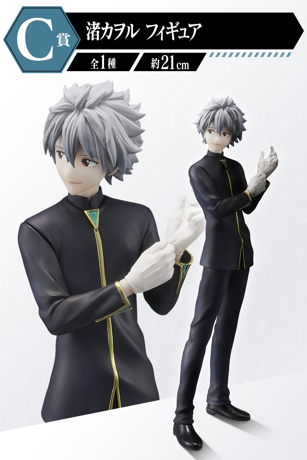 Ichiban Kuji Evangelion ~Ange, attaque !~ - Photo 3