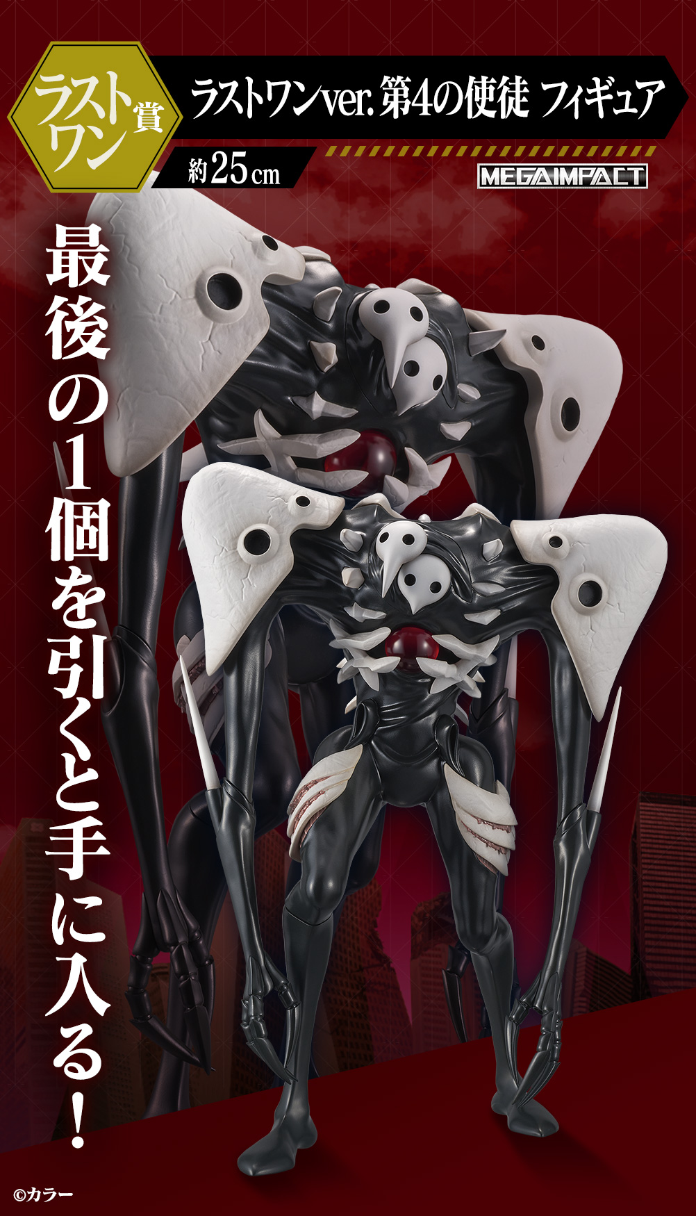 Ichiban Kuji Evangelion ~Ange, attaque !~ - Photo 9