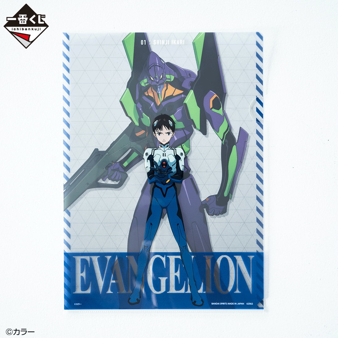 Ichiban Kuji Evangelion ~Ange, attaque !~ - Photo 32
