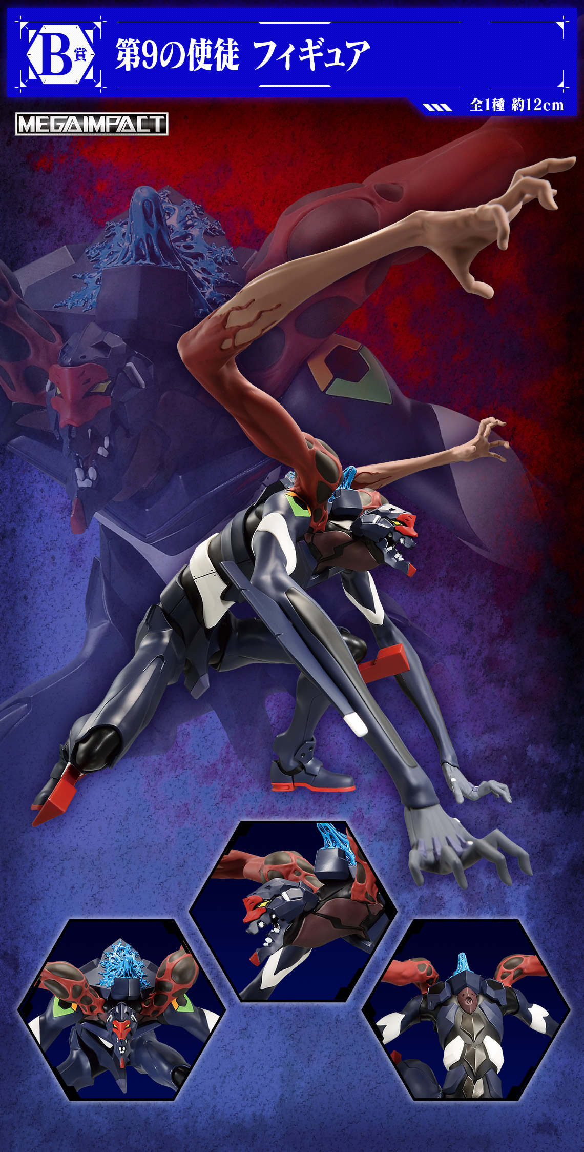 Ichiban Kuji Evangelion ~Ange, invasion !~ - Photo 16