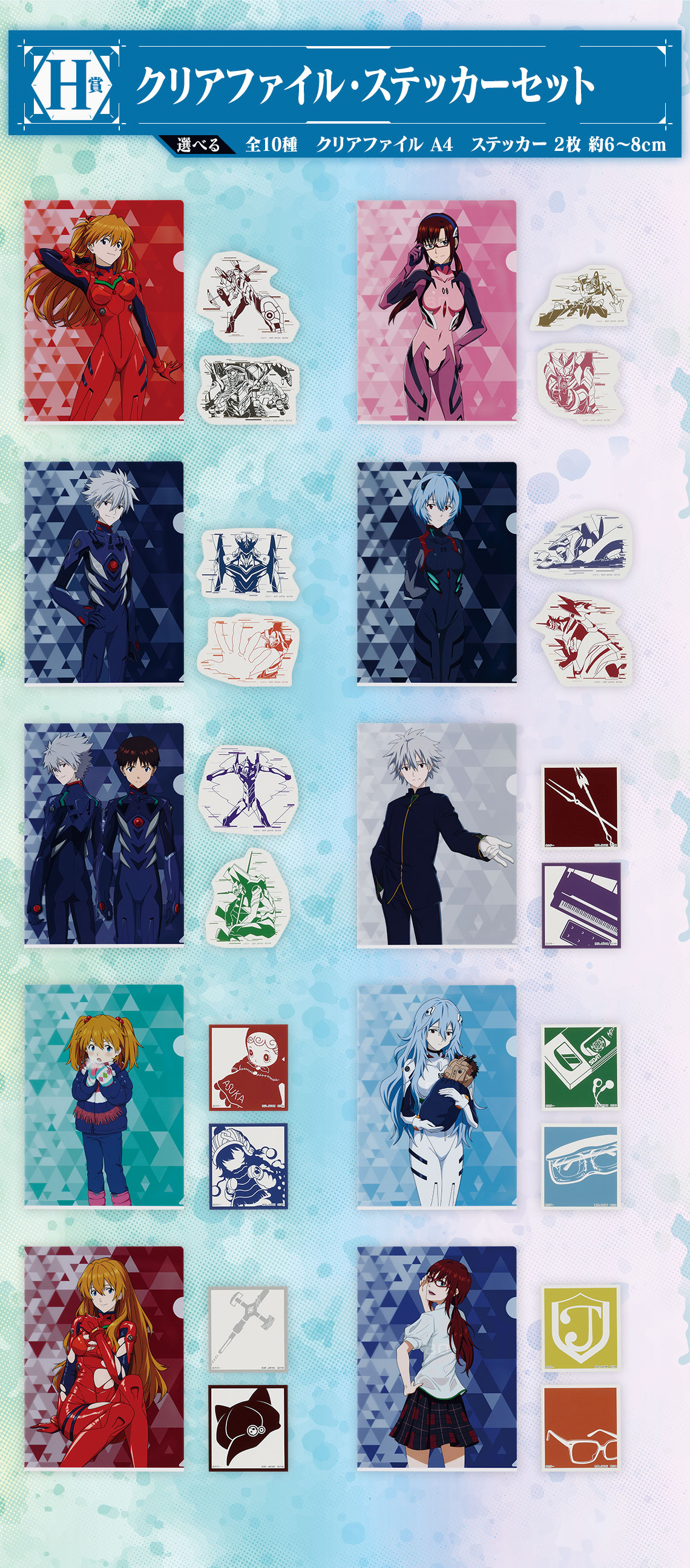 Ichiban Kuji Evangelion ~Ange, invasion !~ - Photo 20