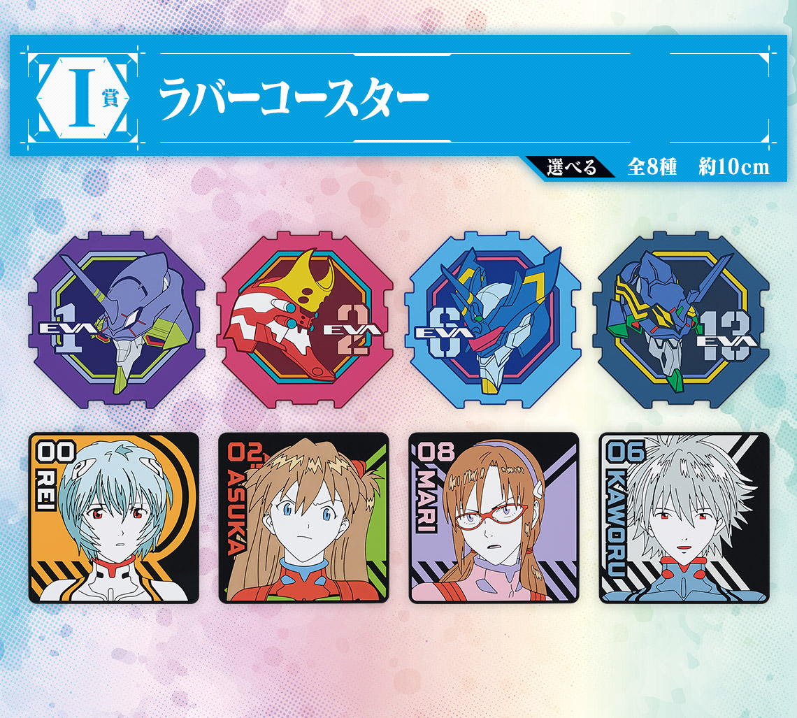 Ichiban Kuji Evangelion ~Ange, invasion !~ - Photo 21