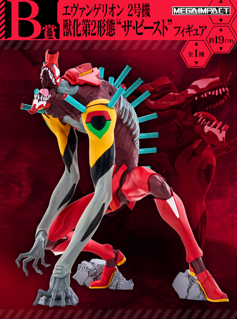 Ichiban Kuji Evangelion ~Code caché, The Beast !~ - Photo 3