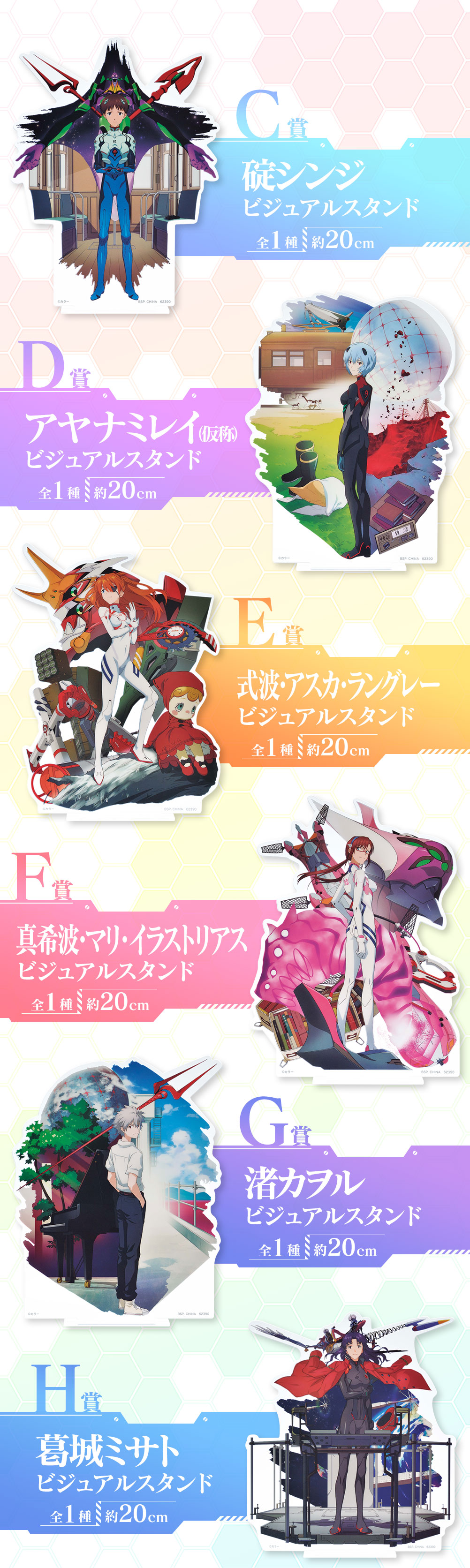 Ichiban Kuji Evangelion ~Code caché, The Beast !~ - Photo 4