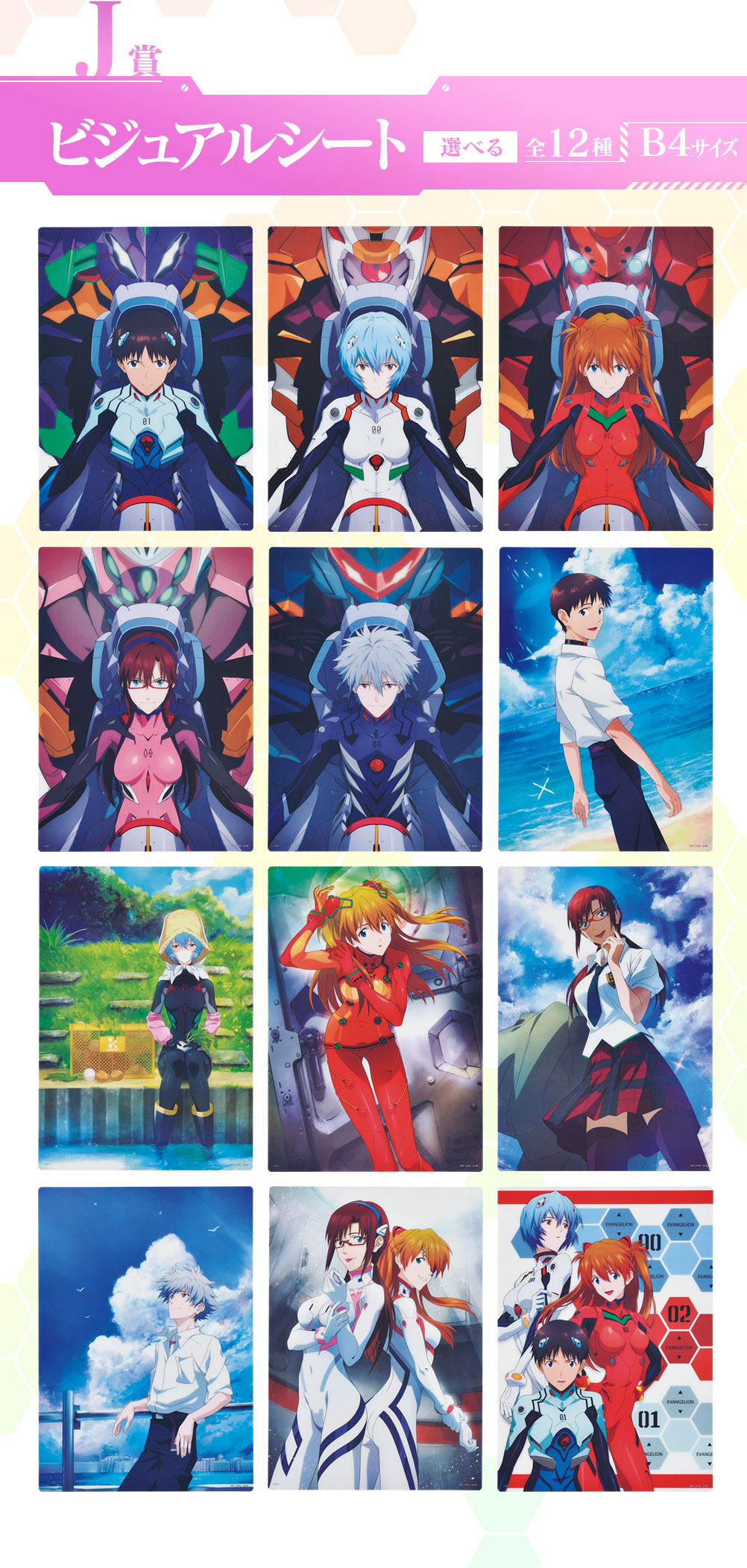 Ichiban Kuji Evangelion ~Code caché, The Beast !~ - Photo 6