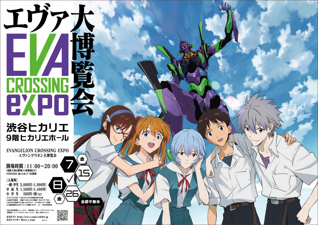 Ichiban Kuji Evangelion ~Code caché, The Beast !~ - Photo 21