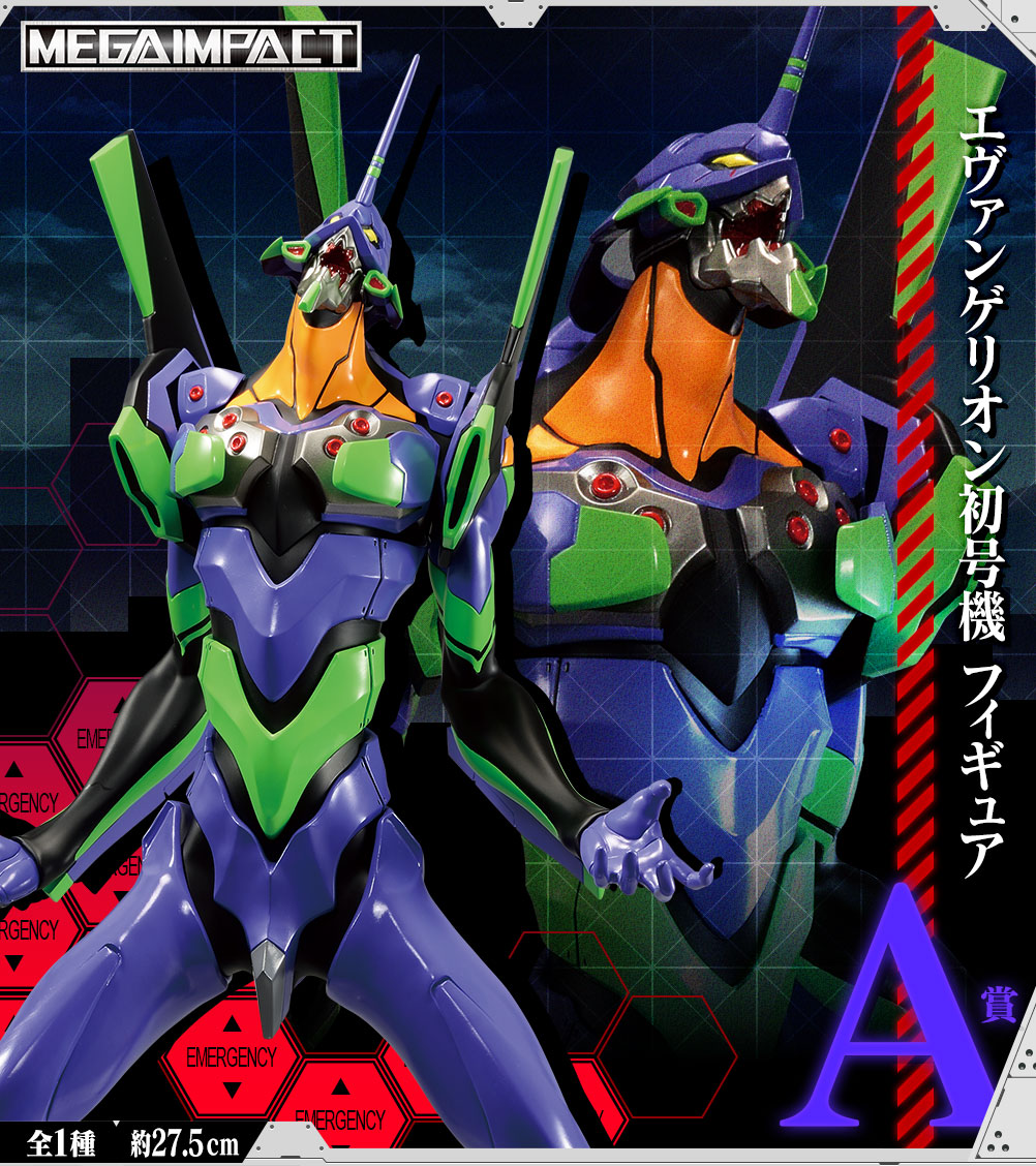 Ichiban Kuji Evangelion ~EVA-01, hors de contrôle !~ - Photo 2
