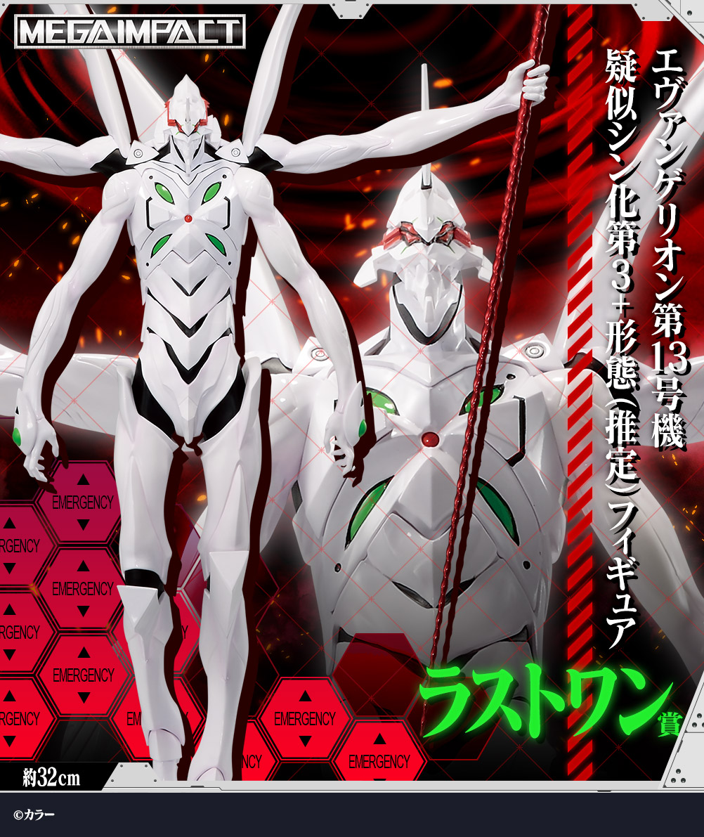 Ichiban Kuji Evangelion ~EVA-01, hors de contrôle !~ - Photo 9