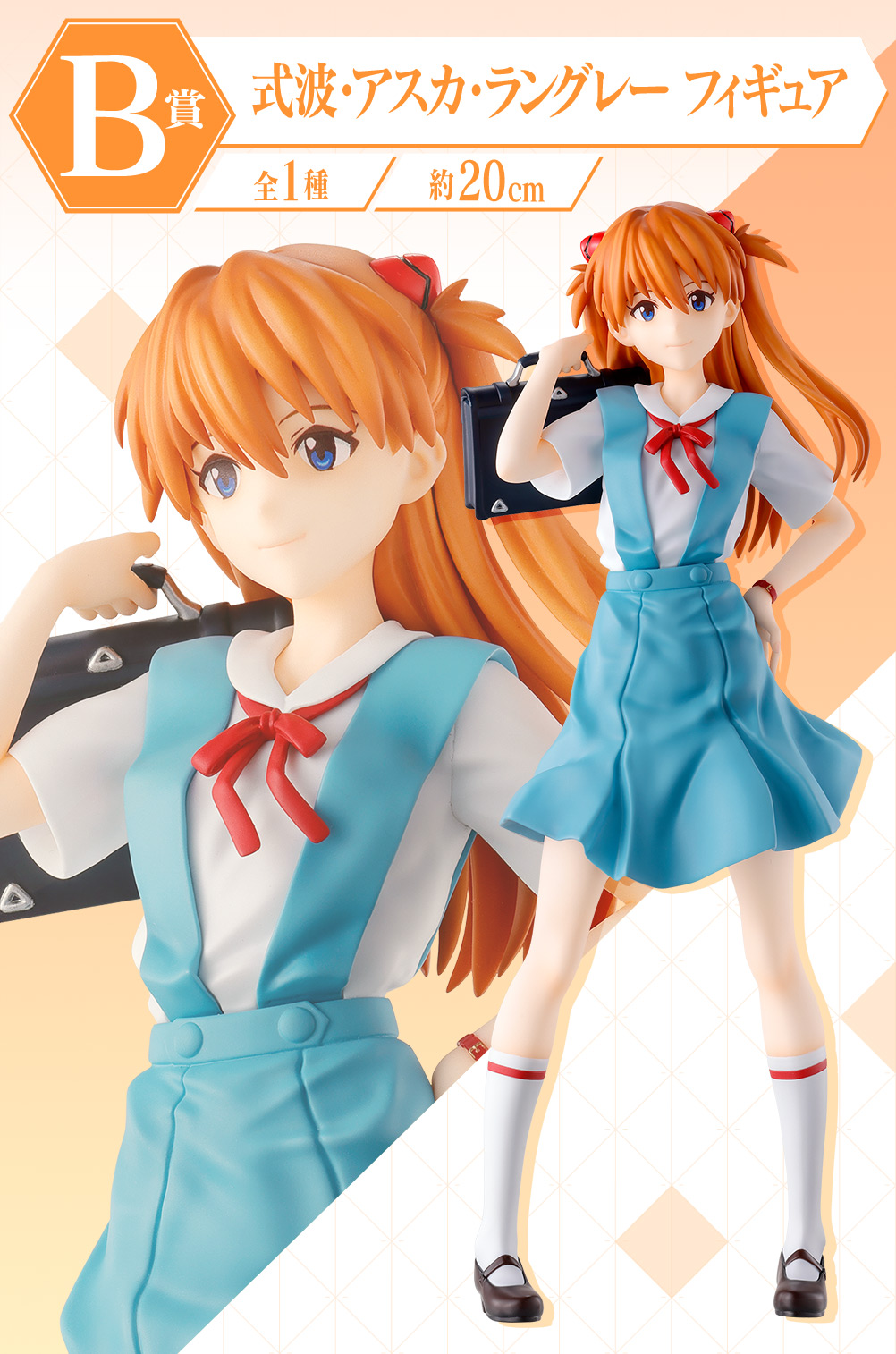 Ichiban Kuji Evangelion ~EVA-01, rugissement !~ - Photo 3
