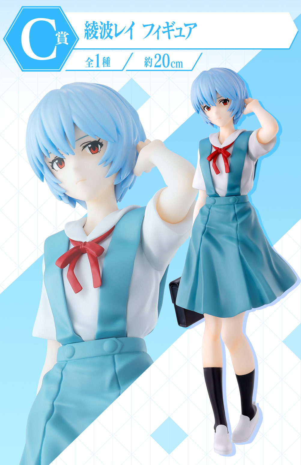 Ichiban Kuji Evangelion ~EVA-01, rugissement !~ - Photo 4