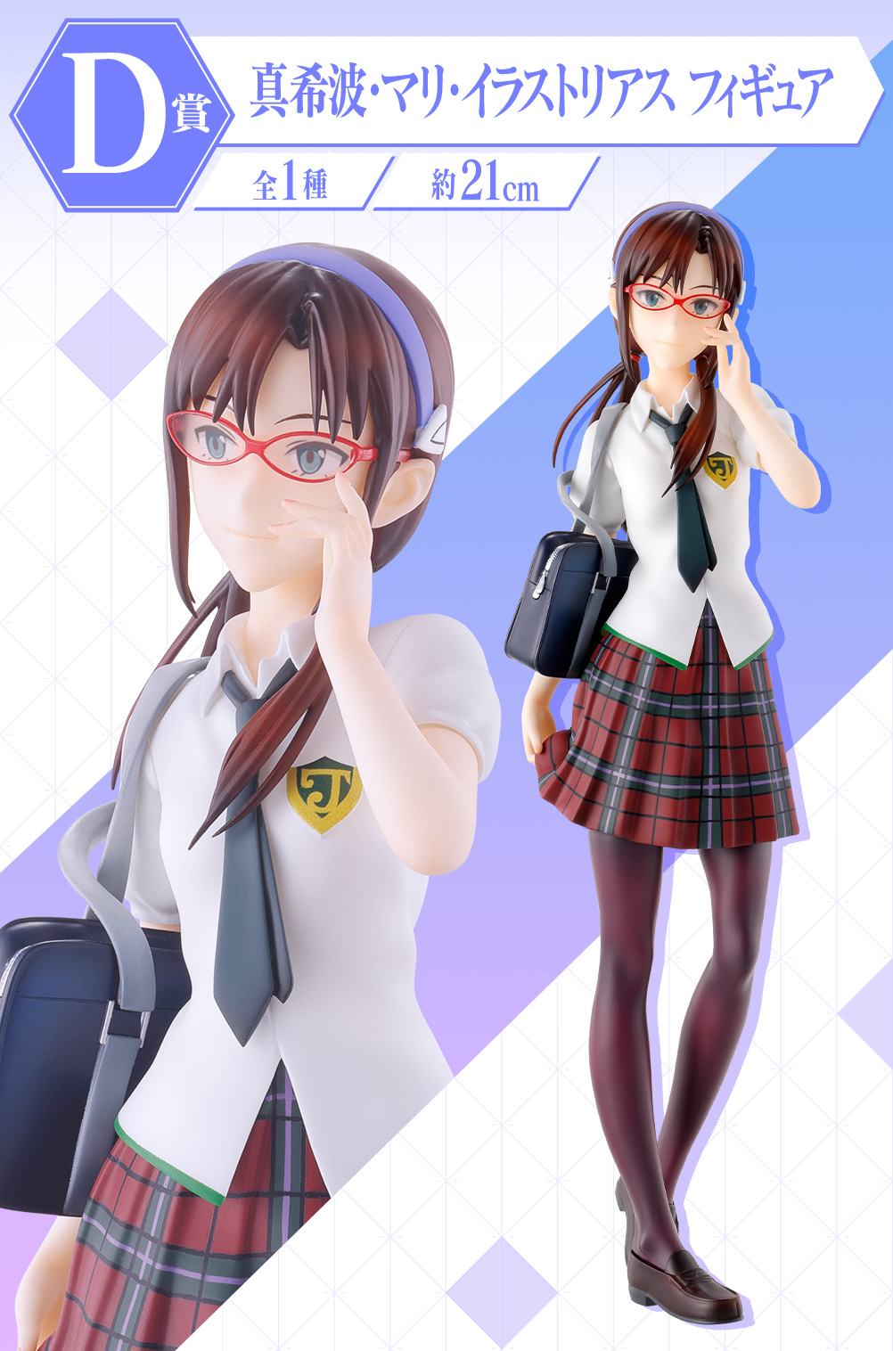 Ichiban Kuji Evangelion ~EVA-01, rugissement !~ - Photo 5