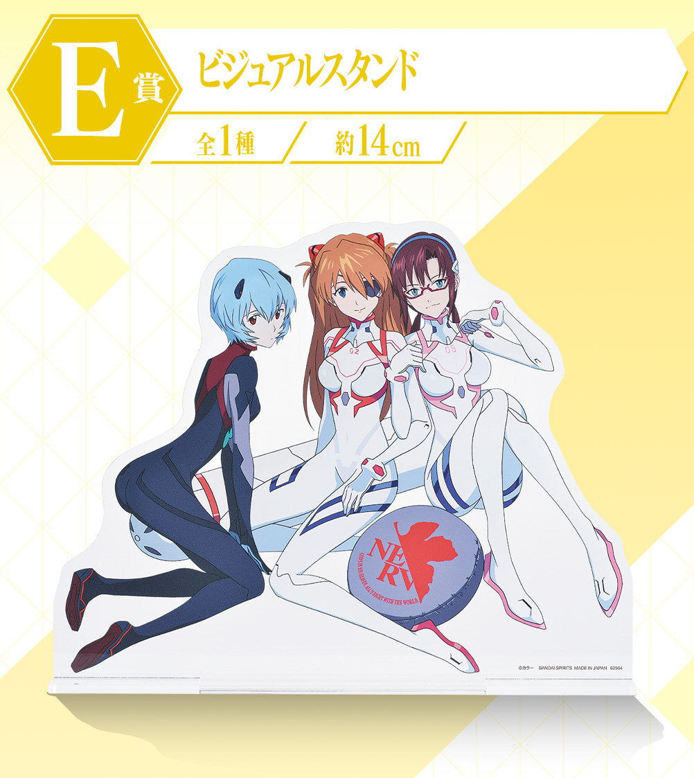Ichiban Kuji Evangelion ~EVA-01, rugissement !~ - Photo 6