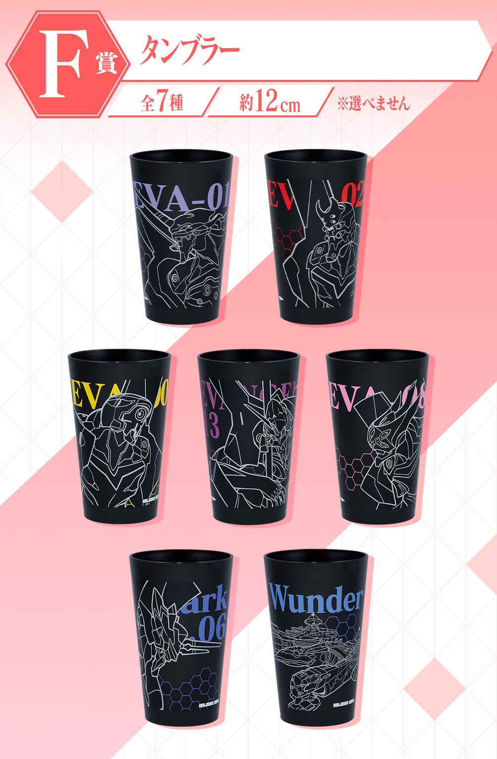 Ichiban Kuji Evangelion ~EVA-01, rugissement !~ - Photo 7