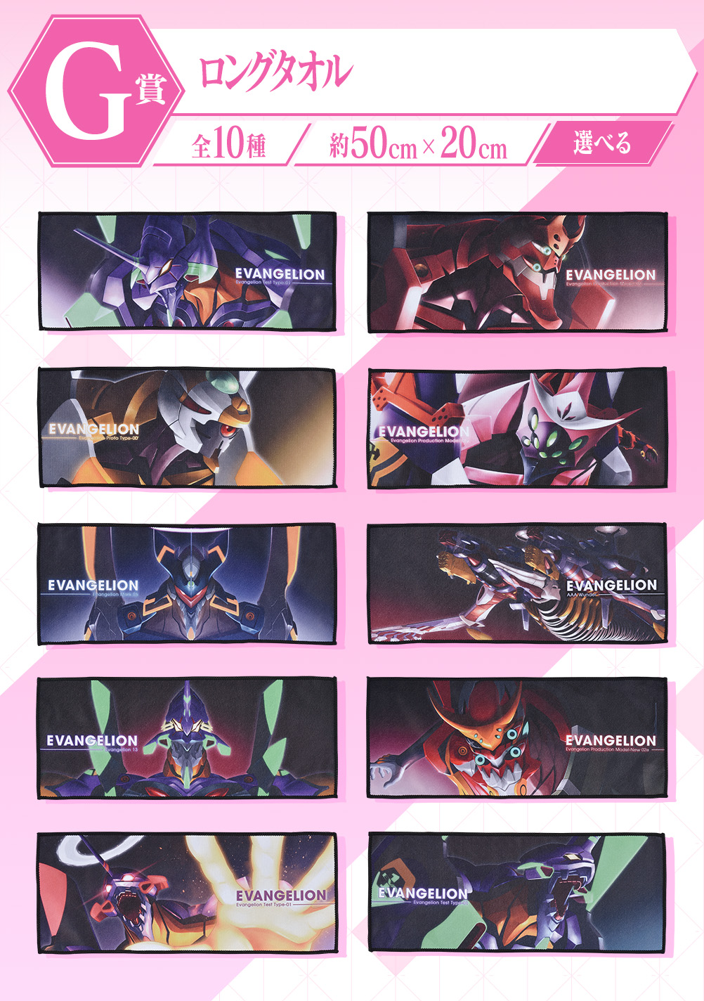 Ichiban Kuji Evangelion ~EVA-01, rugissement !~ - Photo 8