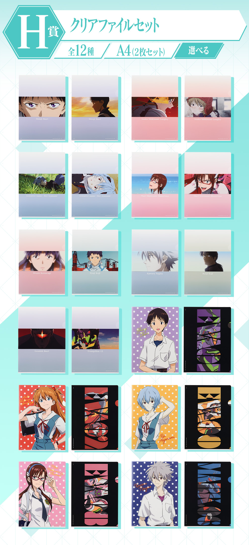 Ichiban Kuji Evangelion ~EVA-01, rugissement !~ - Photo 9