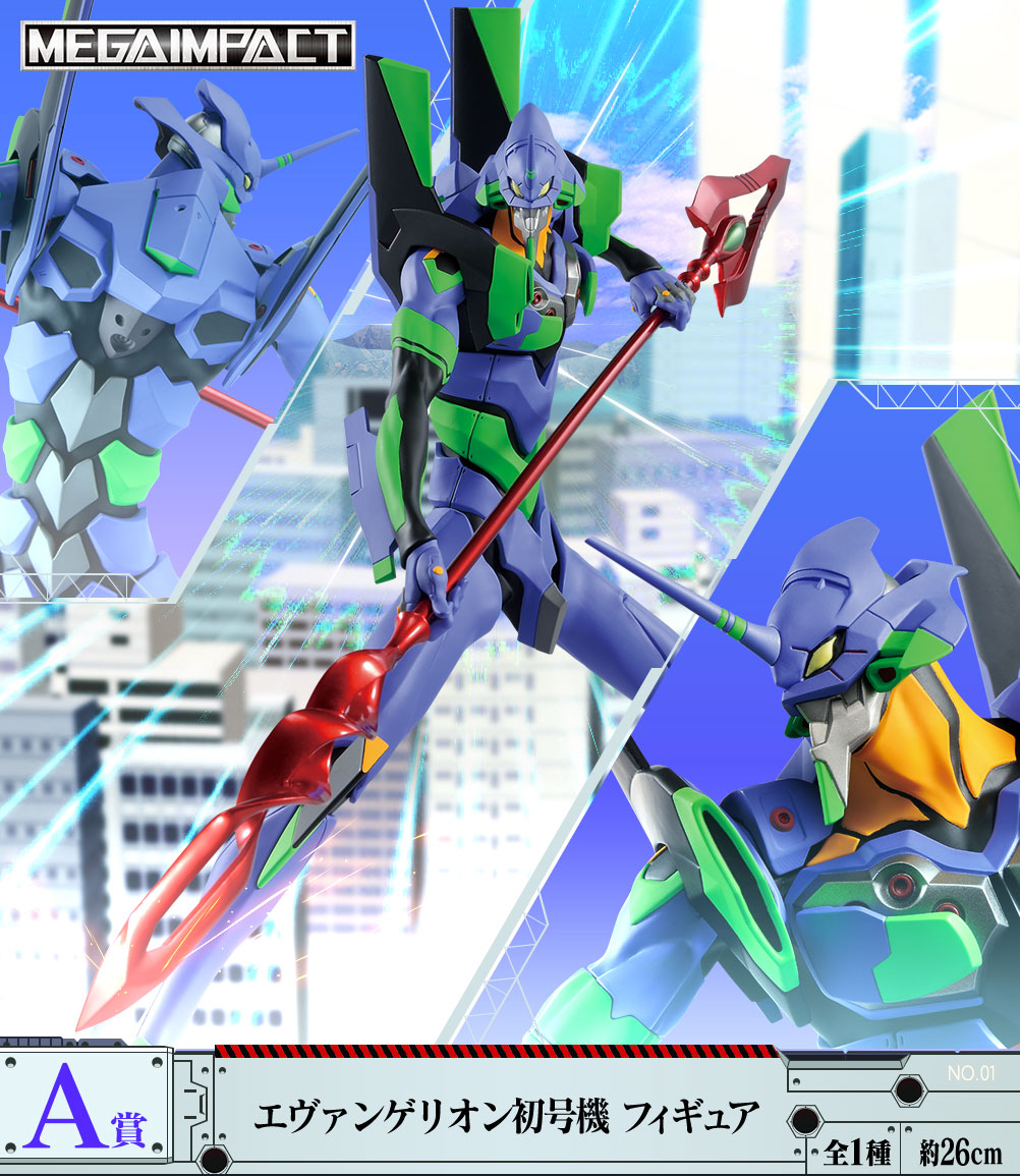 Ichiban Kuji Evangelion ~EVA-01 vs EVA-13~ - Photo 1
