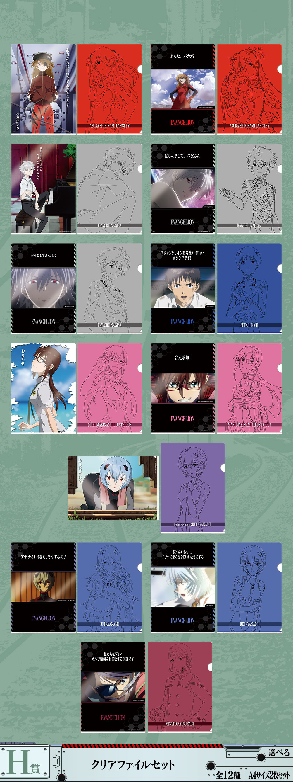 Ichiban Kuji Evangelion ~EVA-01 vs EVA-13~ - Photo 8