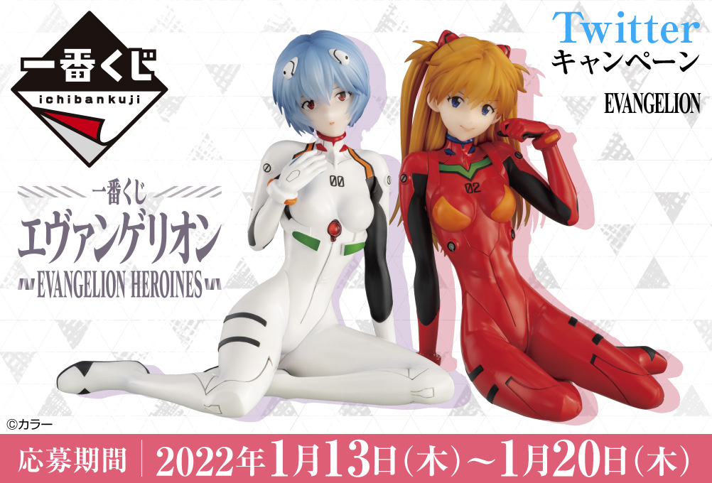 Ichiban Kuji Evangelion EVANGELION HEROINES - Photo 1