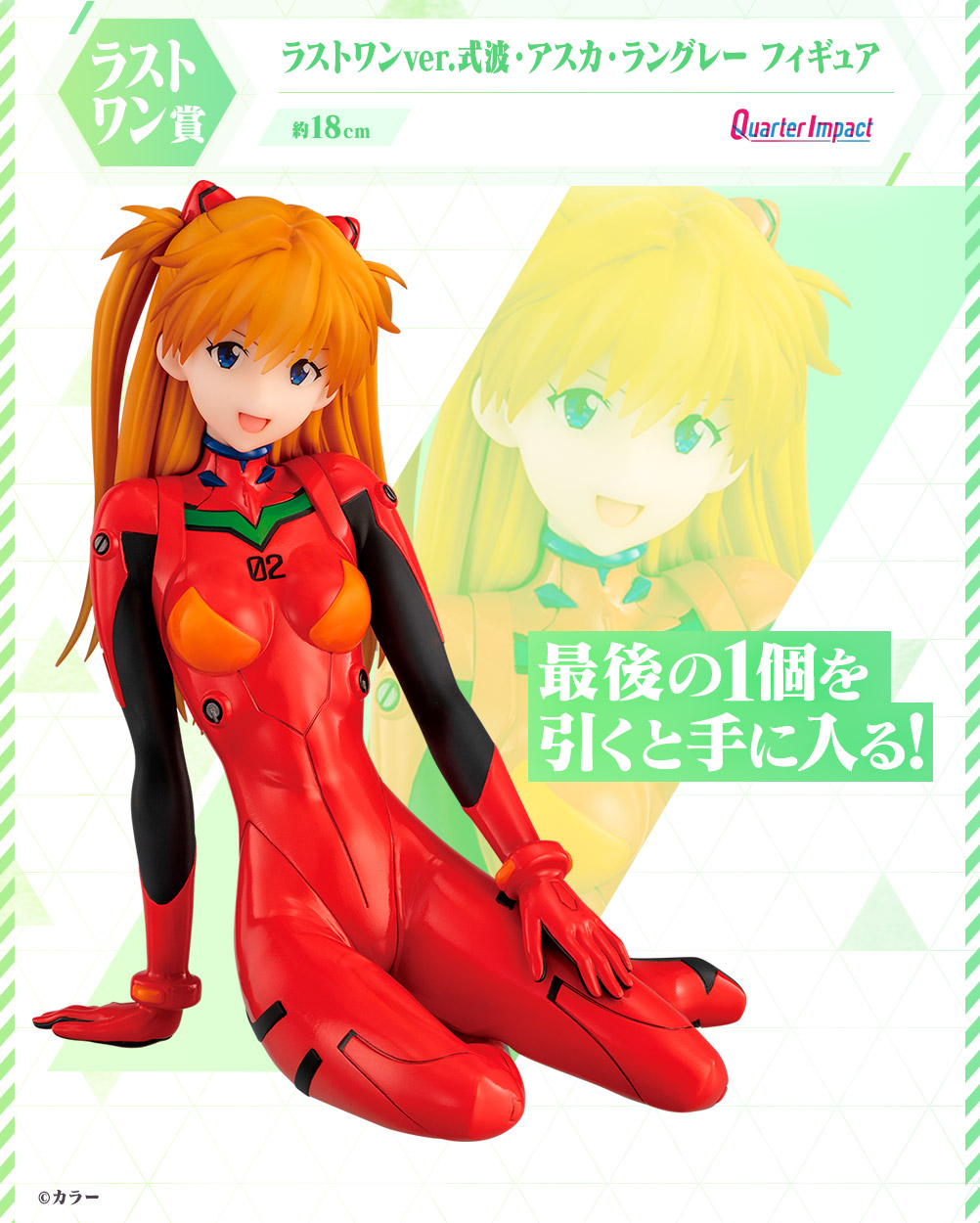 Ichiban Kuji Evangelion EVANGELION HEROINES - Photo 11