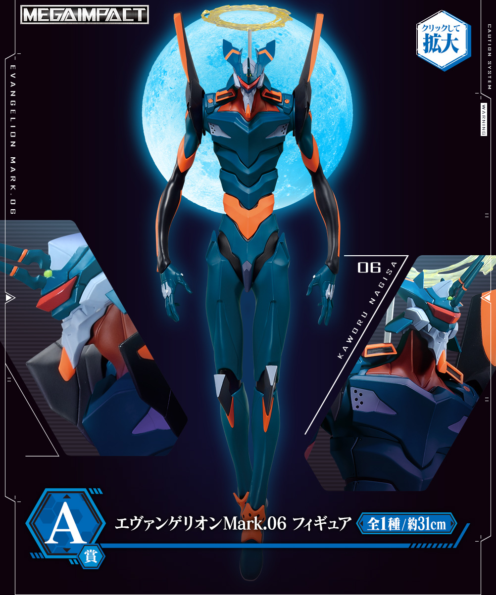 Ichiban Kuji Evangelion ~Mark.06, descente !~ - Photo 3