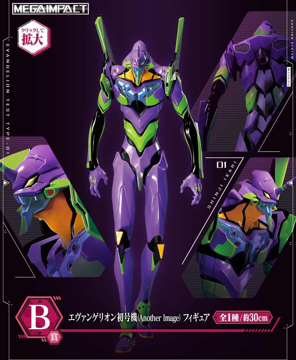 Ichiban Kuji Evangelion ~Mark.06, descente !~ - Photo 9