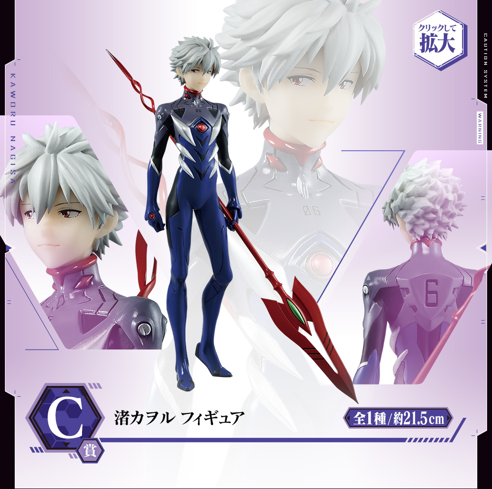 Ichiban Kuji Evangelion ~Mark.06, descente !~ - Photo 16