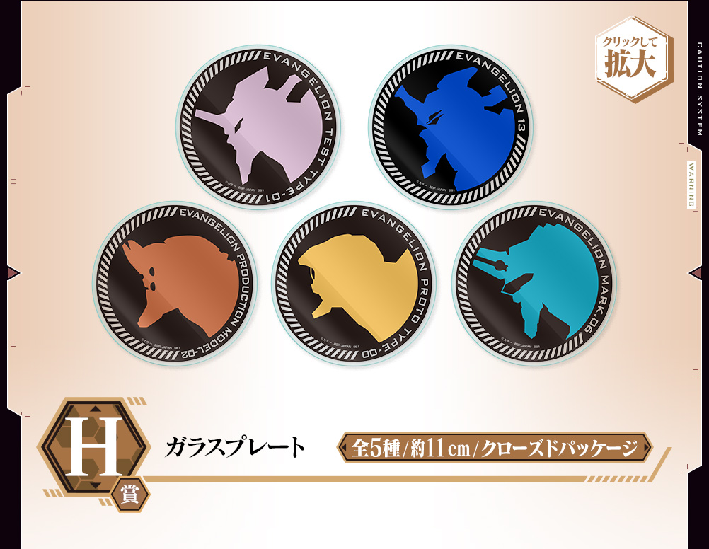 Ichiban Kuji Evangelion ~Mark.06, descente !~ - Photo 41