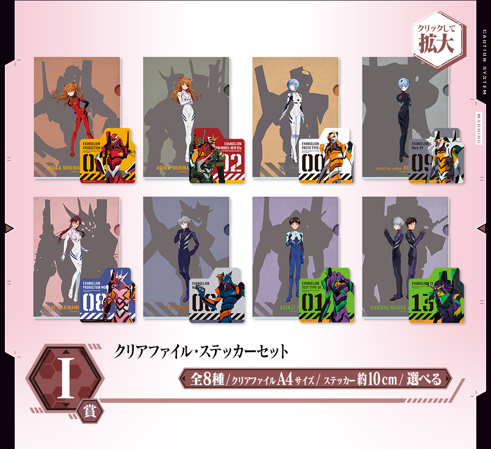 Ichiban Kuji Evangelion ~Mark.06, descente !~ - Photo 48