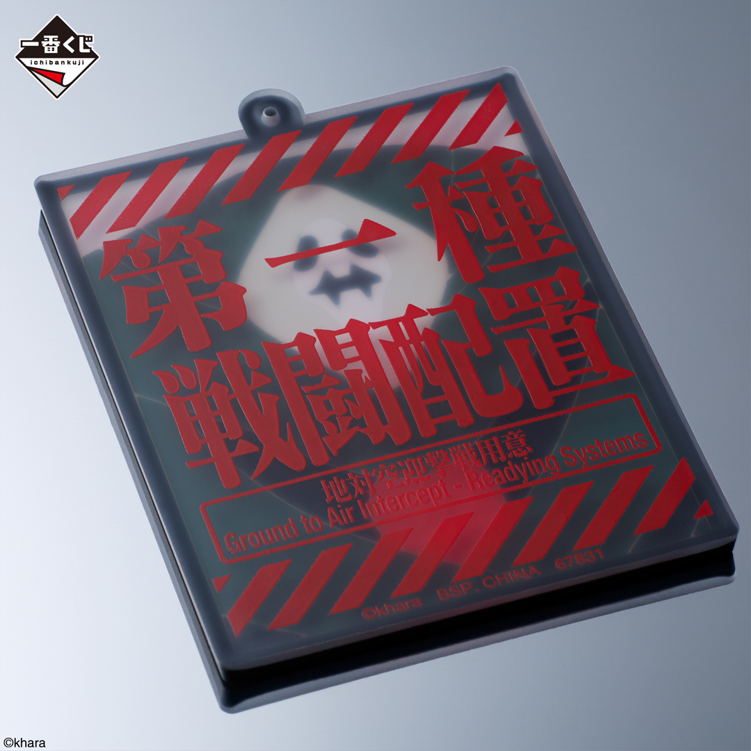 Ichiban Kuji Evangelion ~Opération Yamato !~ - Photo 10